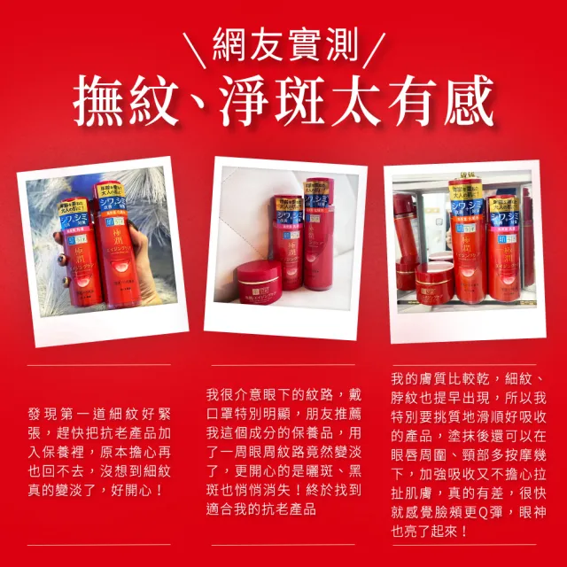 【肌研】官方直營 極潤抗皺緊實高機能化粧水(170ml / 2入)