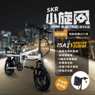 【SKR】免駕照安全帽牌照稅可載人 P1小旋風電動輔助自行車 旗艦款 電動腳踏車(贈靠背 電輔車 續航40KM)