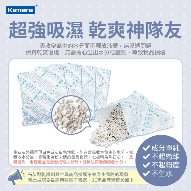 【Kamera 佳美能】120入/包 120g 吸濕除霉 乾燥劑(單入 獨立包裝 台灣製)