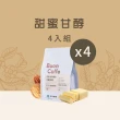 【步昂咖啡】接單現烘 中焙咖啡豆/咖啡粉｜甜蜜甘醇4入組｜4包入(227g x 4包)