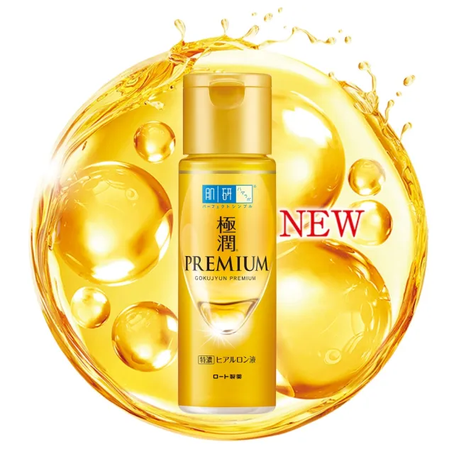 【肌研】官方直營 極潤金緻特濃保濕精華水170ml