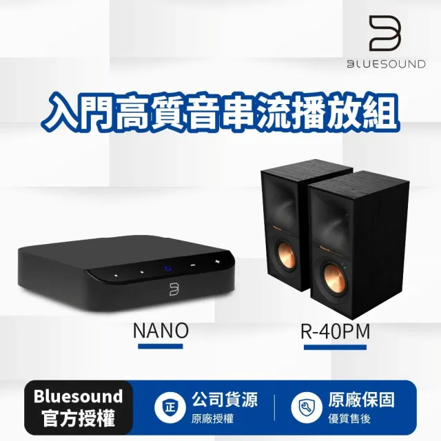 【BLUESOUND】NODE NANO+Klipsch R-40PM 入門高質音串流播放組(公司貨)