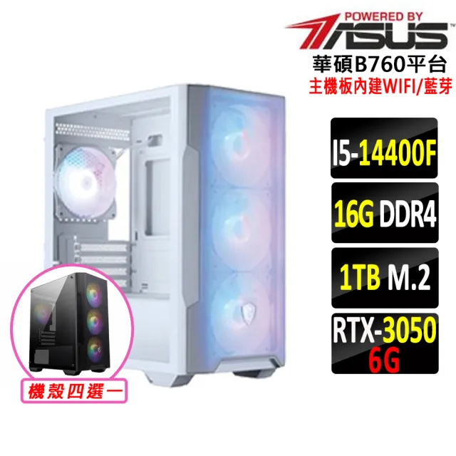 【華碩平台】I5 十核 RTX 3050 {殊拾二II}WIFI電競機(i5-14400F/B760/16G D4/1TB)