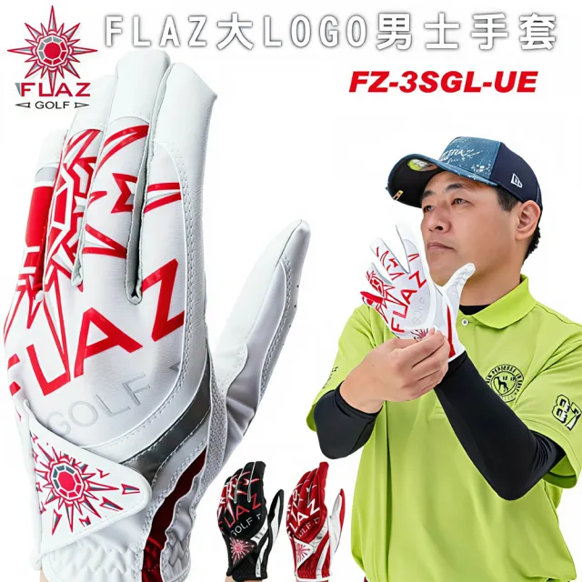 【WORLD EAGLE】FZ-3SGL-UE_57057(高爾夫手套 男用左手)
