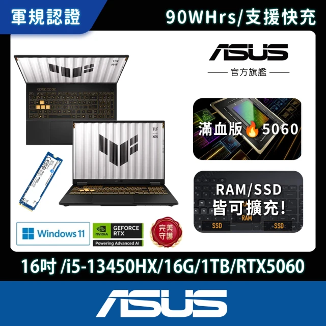 【ASUS】升級1TB組★16吋 i5 GeForce RTX5060電競筆電(FX608JM-0051A13450HX/i5-13450HX/16G/1TB/W11)