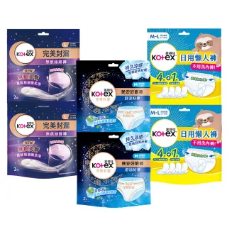 派工用【Kotex 靠得住】日用懶人褲/無痕絲綿褲/舒涼好眠褲