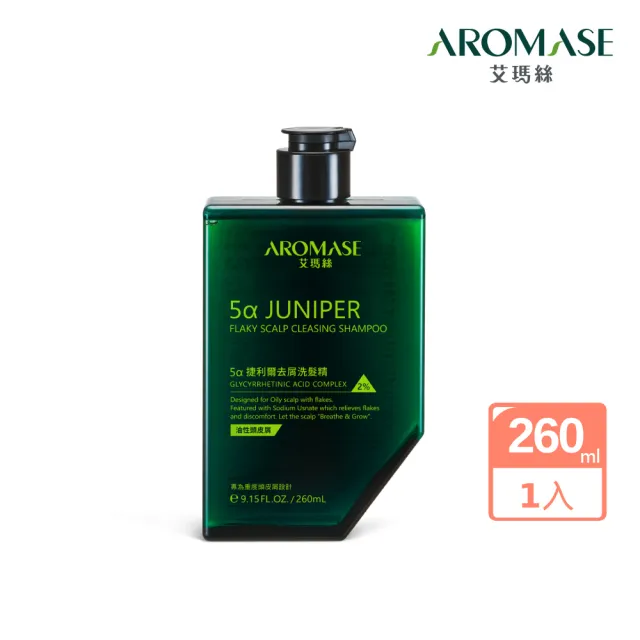 【Aromase 艾瑪絲】2% 5α捷利爾去屑洗髮精 260ml(油性頭皮屑/乾性頭皮屑)