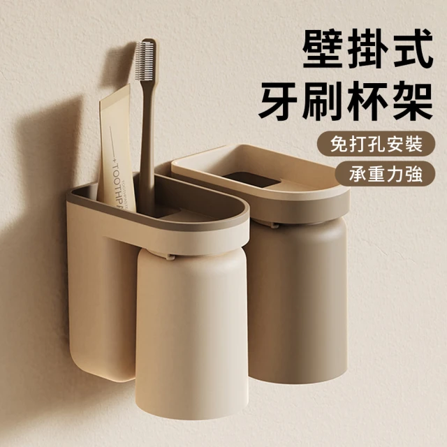 牙刷杯架
