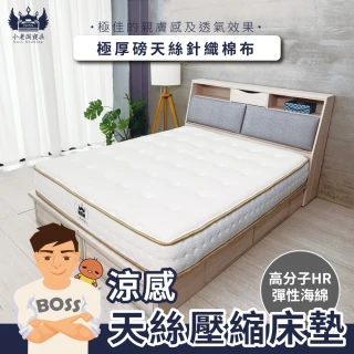 【小老闆寢具】台灣製單人加大 天絲涼感獨立筒床墊3.5尺x6.2尺(中鋼獨立筒 捲包 真空壓縮)