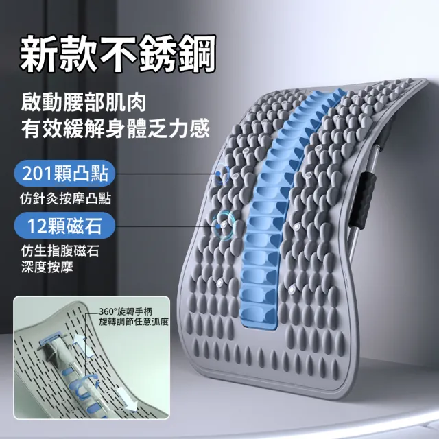 【Friyu】可調節磁石背部腰椎伸展器 升級多功能腰椎牽引器 腰部拉伸器(腰部按摩/頂腰器/拉筋板)