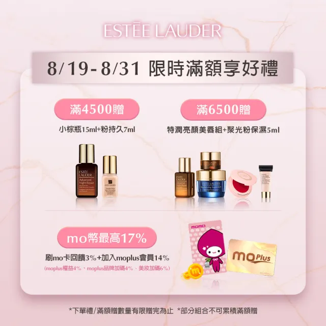 【Estee Lauder 雅詩蘭黛】特潤超導全方位修護露50ml(No.1小棕瓶 彈嫩發光/精華液/IU摯愛)