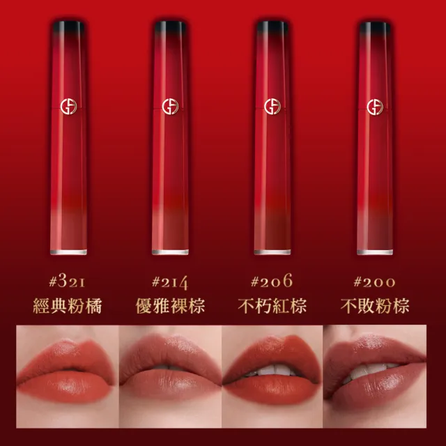 【ARMANI 亞曼尼】官方直營 奢華絲絨訂製唇萃 6.5ml 25周年限定版(唇彩/唇釉)