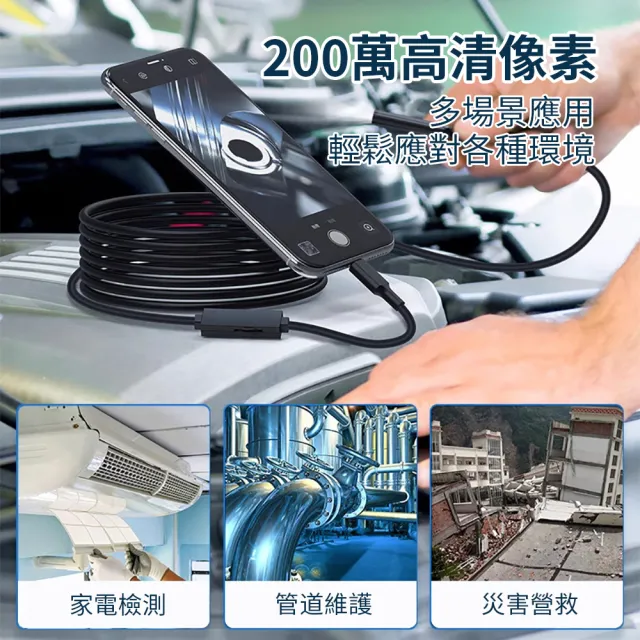 【微觀者】三合一雙鏡頭工業檢測內窺鏡 蘋果安卓手機管道內視鏡 WiFi無線高清手機延伸鏡頭 水管內窺鏡 5米