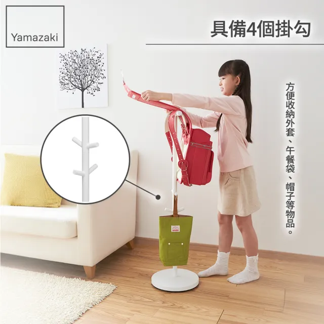 【YAMAZAKI 山崎】smart兒童T字書包衣帽架-白(衣帽架/書包架/兒童收納/兒童衣架/玄關收納/日本山崎)