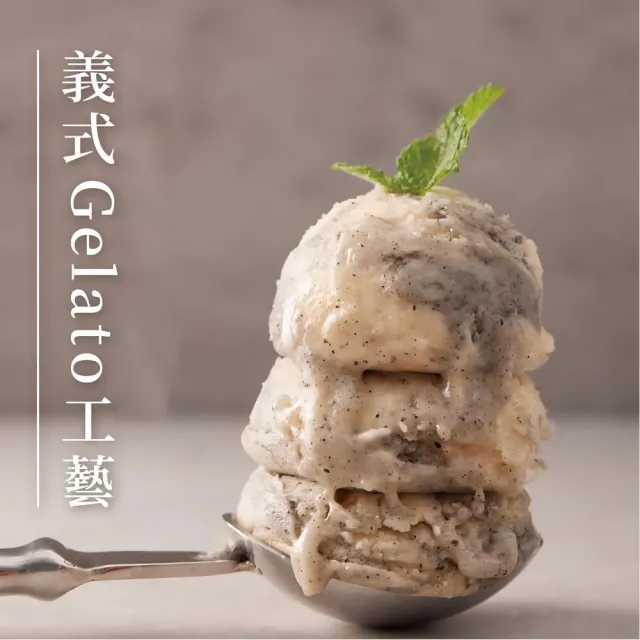 【九品元】原味芝麻冰淇淋6入(冰淇淋；芝麻)