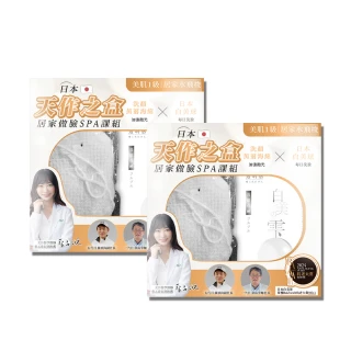 【白美球】日本白美球x蒟蒻海綿聯乘禮盒 買1送1(美肌之神天作之盒)