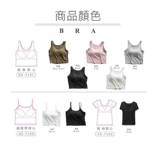 【AREXSPORT】加大碼 細肩/寬肩/罩杯內衣 無袖背心 冰絲短袖 零束感BRA 免穿內衣 莫代爾 M~3L