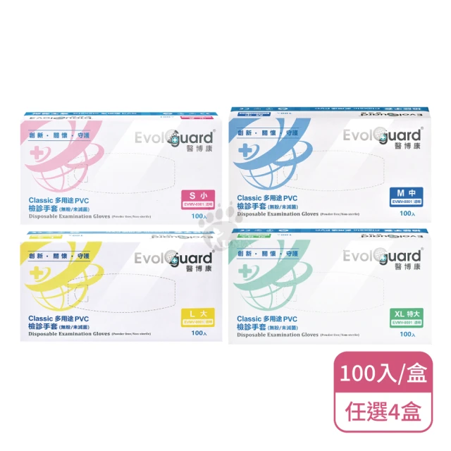 檢診手套