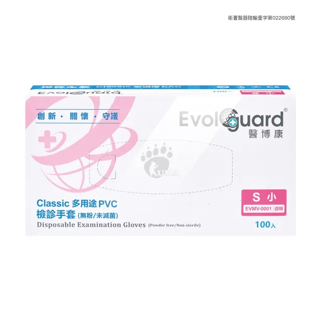 【Evolguard 醫博康】Classic 多用途PVC檢診手套 S/M/L/XL尺寸任選X4盒(100入/盒-透明無粉)