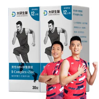 【大研生醫】男性B群+鋅雙層錠2入組(共60錠-添加五味子.牛磺酸.BCAA)