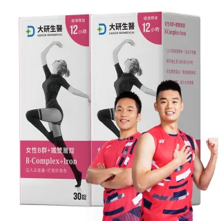 【大研生醫】女性B群+鐵雙層錠2入組(共60錠.-添加膠原蛋白.維他命C)
