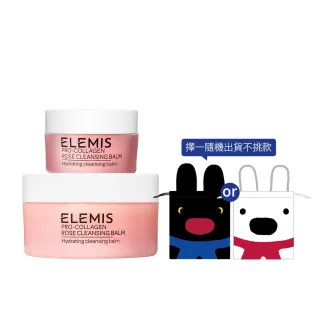 【ELEMIS 愛莉美】卸妝膏50g+卸妝膏20g+束口袋(新客必收洗卸體驗組★mo獨家)