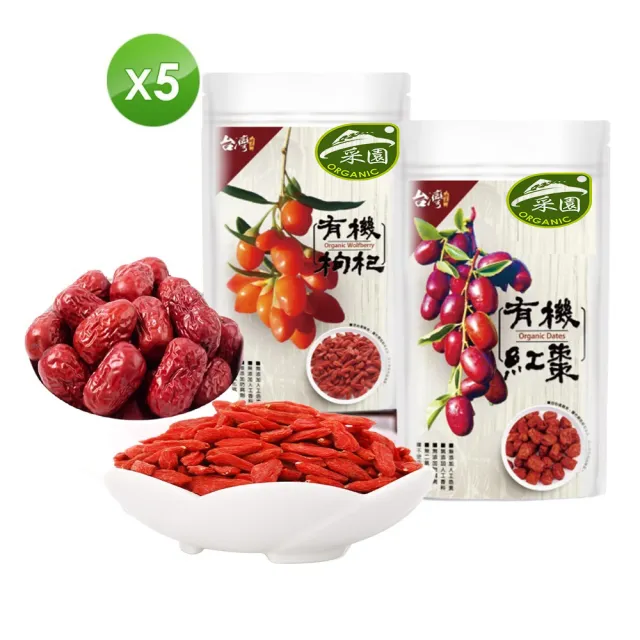 【台灣好品】全程有機認證有機枸杞+紅棗大王120g/入(枸杞*3入+紅棗*2入/共5入)