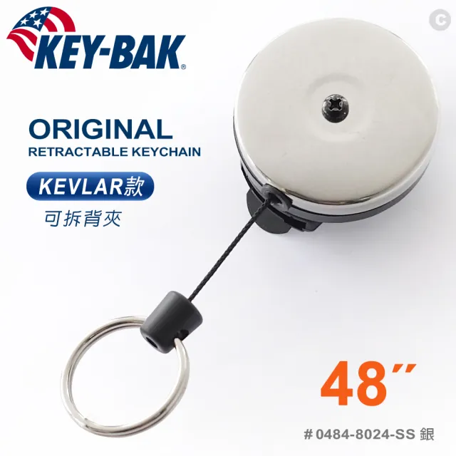【WCC】KEY-BAK48英吋伸縮鑰匙圈( KEVLAR款 可拆背夾)#0484-8024-SS