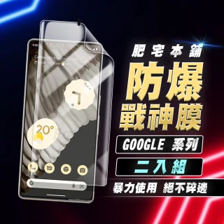 【Fathouse肥宅本舖】Google Pixel 9a/9/9Pro XL/8Pro/8 戰神膜二入組(高清霧面螢幕保護貼膜+鏡頭膜)