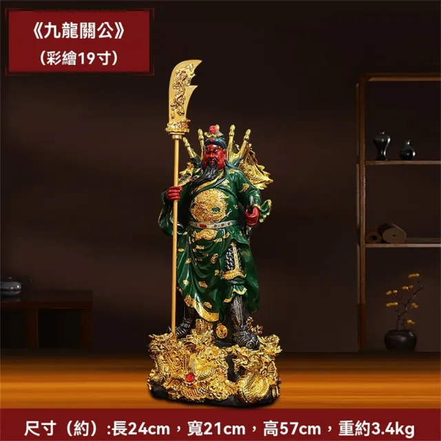 超微米】武財神關公像家用招財擺件立刀五旗關二爺佛像關帝供奉神像店鋪