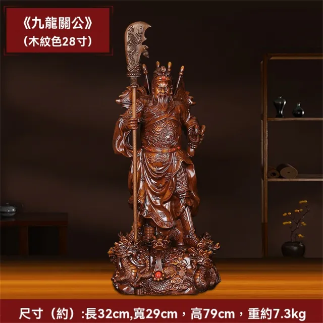 超微米】武財神關公像家用招財擺件立刀五旗關二爺佛像關帝供奉神像店鋪