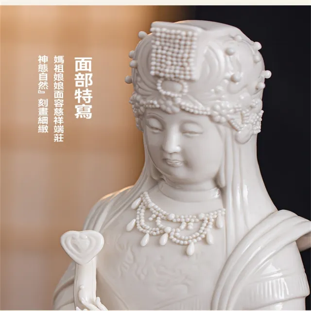 【超微米】陶瓷媽祖像 天上聖母天後神像 湄洲島海神娘娘雕像 家用保平安供奉擺件(陶瓷媽祖像33cm)