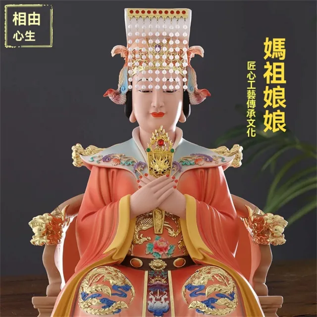 超微米】媽祖像媽祖娘娘神像湄洲島天上聖母天後雕像海神家用客廳供奉