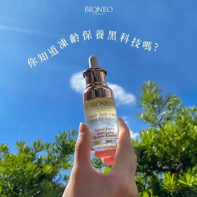 【Bioneo 德國百妮】原生美麗逆時抗老凝精(40mlx2)