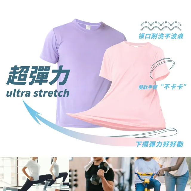 【MI MI LEO】台灣製竹炭防曬外套+吸排印花T恤(1+1組合)