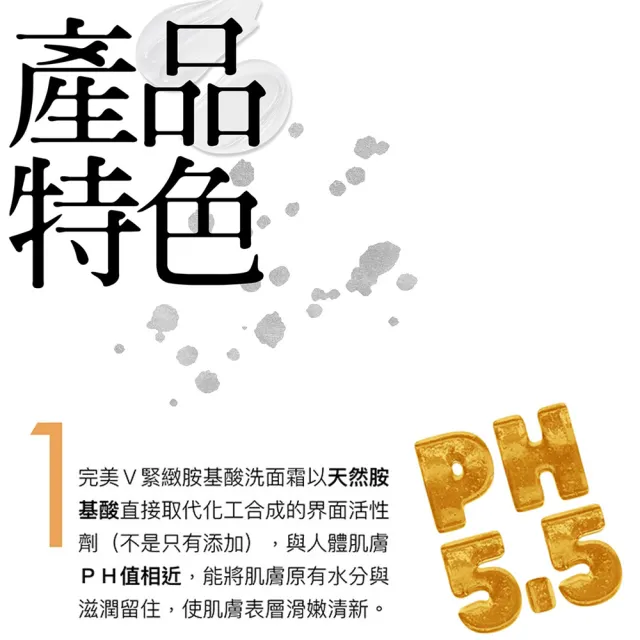 【Bioneo 德國百妮】全新升級版-完美V緊緻胺基酸洗面霜_200mlX5(不緊繃 鎖水 添加GL玻尿酸 洗臉同時保養)