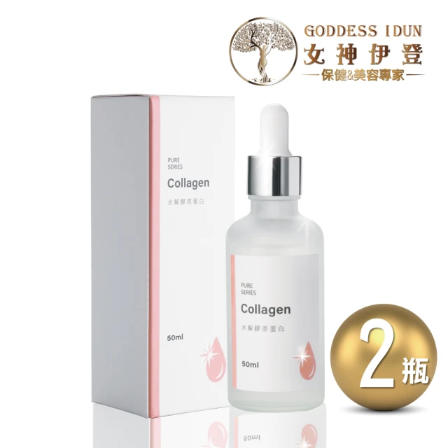 膠原蛋白原液