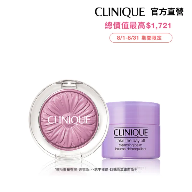 【CLINIQUE 倩碧】小花腮紅組(花漾腮紅3.5g/小花腮紅)