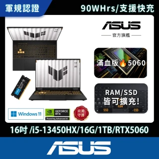 【ASUS】升級32G組★16吋 i5 GeForce RTX5060電競筆電(FX608JM-0051A13450HX/i5-13450HX/16G/1TB/W11)