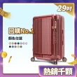 【Deseno 笛森諾】尊爵傳奇V-29吋前開式行李箱/拉鍊箱/可擴充(多色任選-建議加購專屬箱套)
