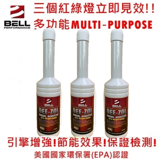 DEE-ZOL 柴油添加劑(柴油車用3入一組)