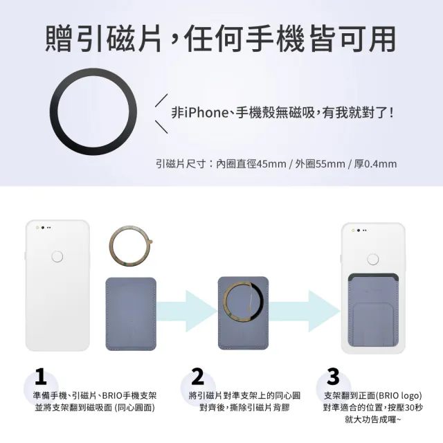 【BRIO】職人系列-磁吸手機卡夾支架-沉穩黑(磁吸  輕薄隱形  卡片收納  多重使用模式)