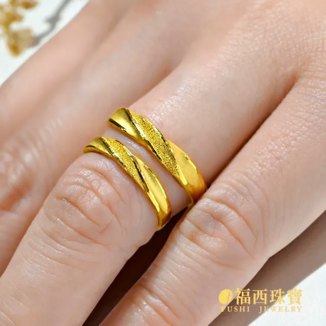 【福西珠寶】黃金對戒 你最珍貴對戒 斜紋立體×鑽沙霧面交錯 細版厚實戒身 活動戒圍(金重1.78錢正負0.03錢)