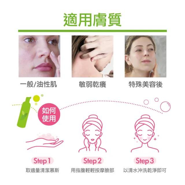 【A-DERMA 艾芙美】官方直營 三效潔膚慕斯150ml_2入
