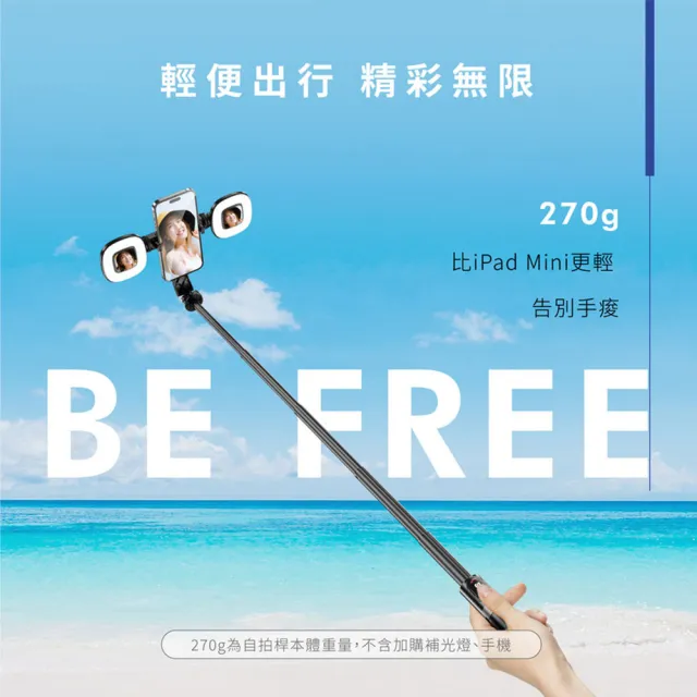 【GUXON】磁吸式藍牙手機自拍棒/相機腳架/GXMAG7組合任選(360°旋轉/遙控/補光燈2入)