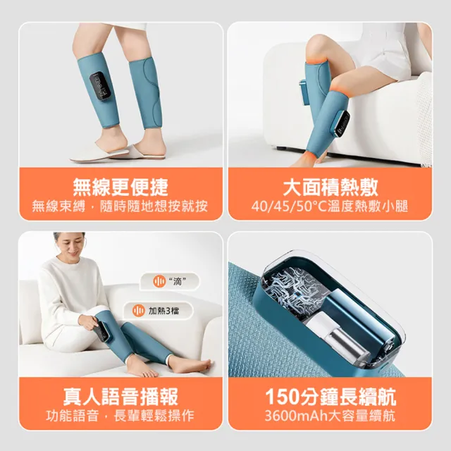 【KEEPFIT】三代小腿部按摩器-2入組(3檔美腿舒揉按摩+熱敷 真人語音播報)