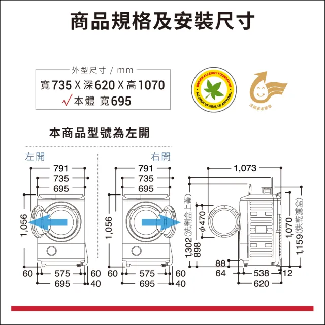 【HITACHI 日立】12.5KG日製IoT智能自動投劑變頻左開滾筒洗脫烘洗衣機(BD-NX125FH-N)