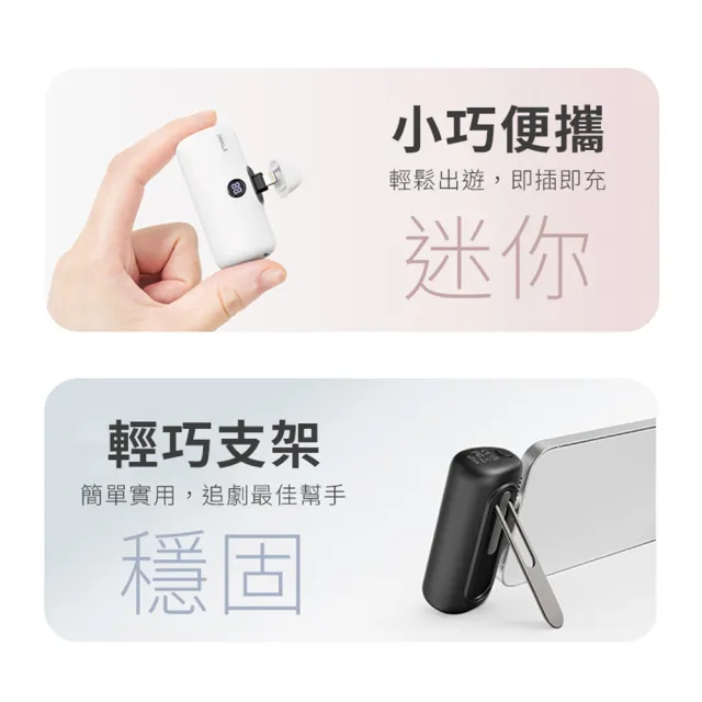 【iWALK】五代PRO版5000mAh直插式快充行動電源-快充15-20W-Type-C/Lightning(口袋型/最新金屬支架)