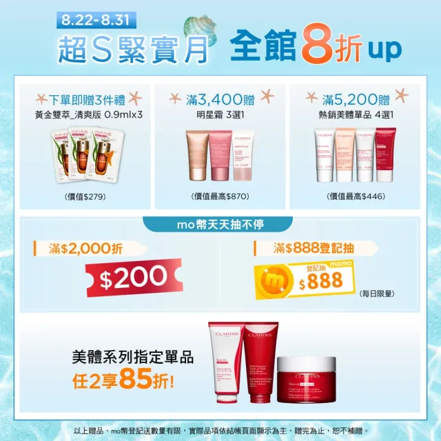 【CLARINS 克蘭詩】全新 黃金雙萃精華_清爽版50ml(抗老/清爽)