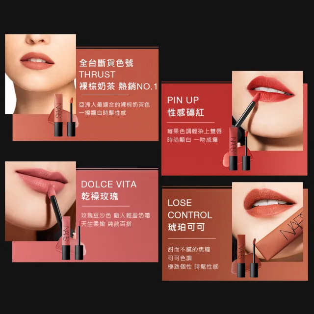 【NARS】雲霧唇誘(任選)